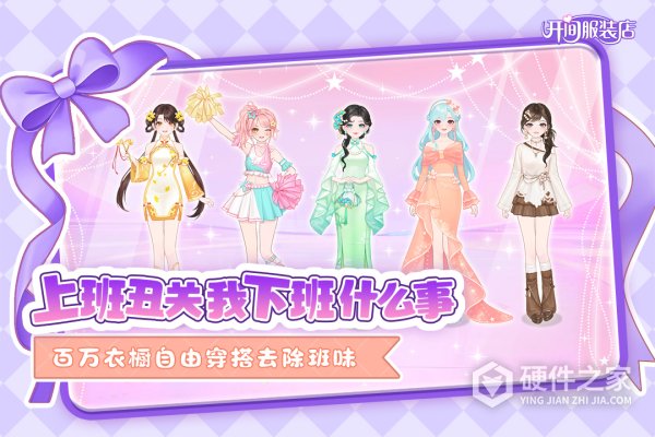 开间服装店官服