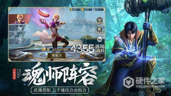 斗罗大陆（OL）
