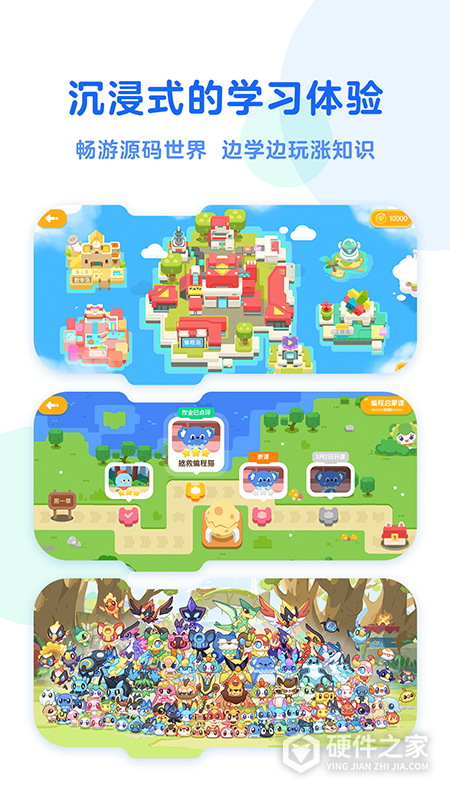 小火箭幼儿编程app
