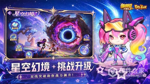 弹弹堂大冒险台服最新版