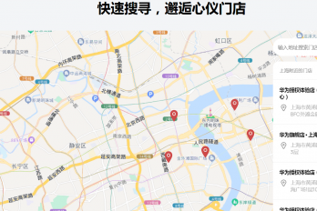 华为p60线下体验店在哪儿