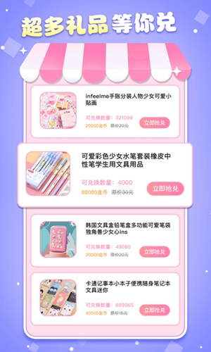 魔力贴贴
