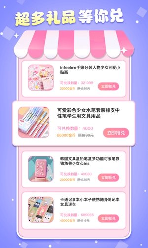 魔力贴贴