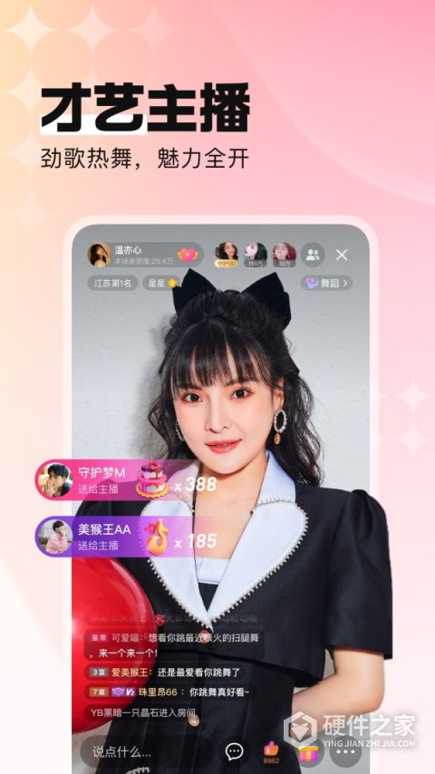 酷狗直播2021版