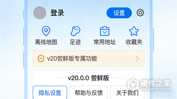 百度地图v20