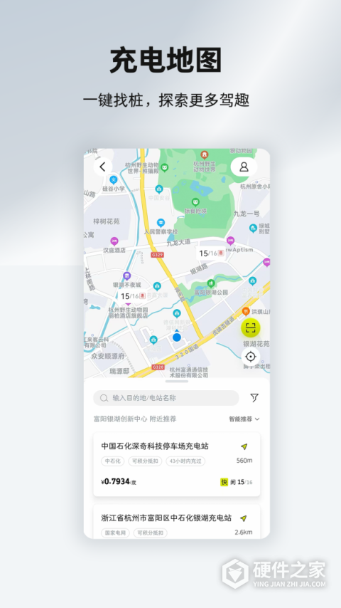smart汽车app