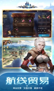 大航海之路国际版
