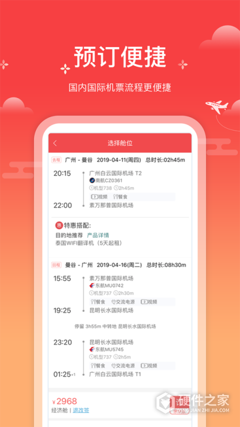 一起飞app