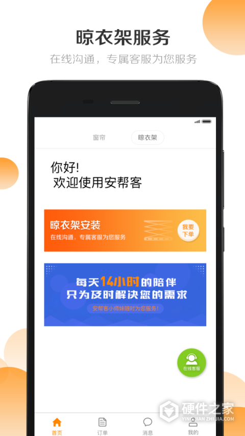 安帮客商户端