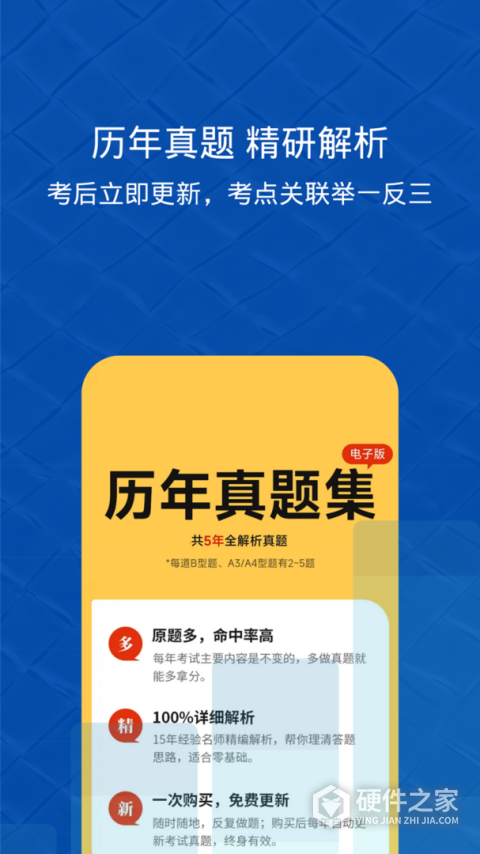 易哈佛题库