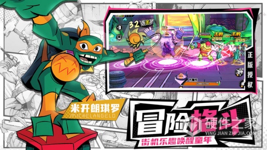 忍者龟归来2024版