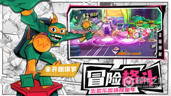 忍者龟归来2024版