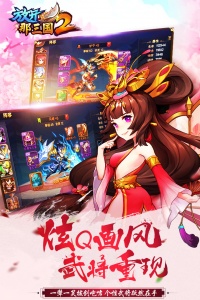 放开那三国2qq登录版