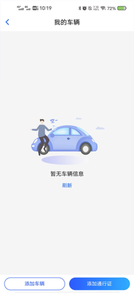 胜利东营app