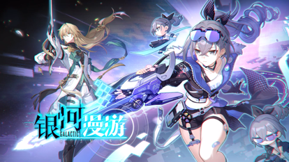 崩坏星穹铁道日文版