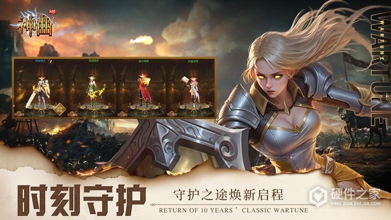 神曲H5