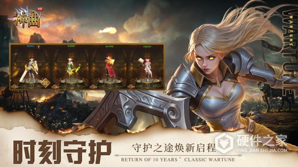 神曲H5