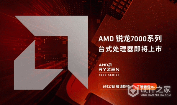 amd锐龙7000用什么主板