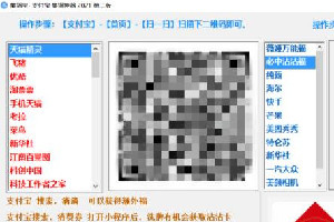 支付宝集福神器