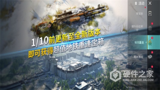 绝地求生：刺激战场轻量版