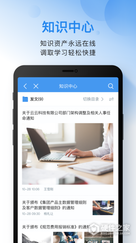 云之家App