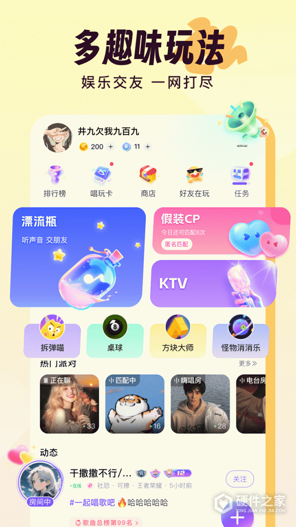 伴唱