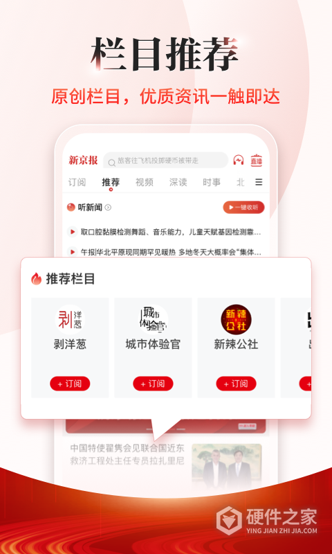 新京报App