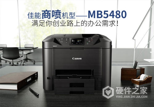 佳能mb5480报警b504是什么意思