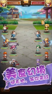 美食大乱斗九游版