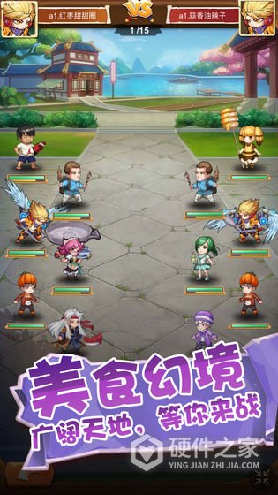 美食大乱斗九游渠道服