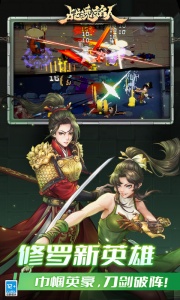 战魂铭人微信版