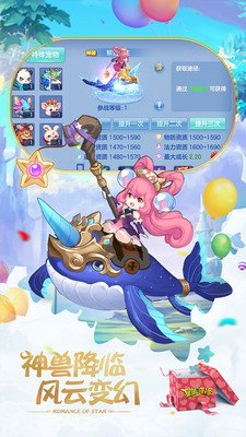 星辰奇缘uc版