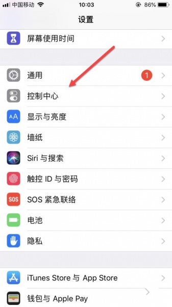 iphone屏幕录制怎么设置