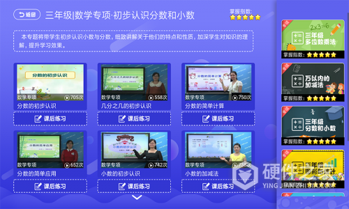 小学数学同步课堂