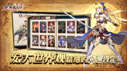 火源战纪抖音版