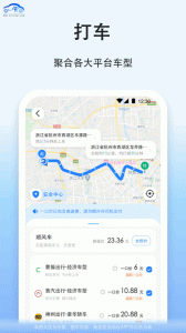 拼车