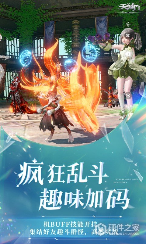 天谕九游版