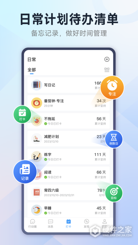 小行动官方版