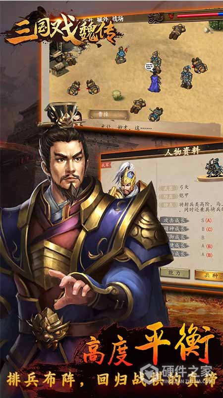 三国戏魏传官服