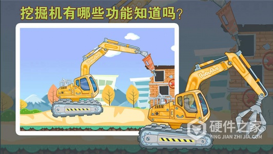 宝宝认工程车