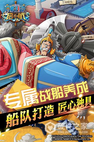 航海王启航小米版