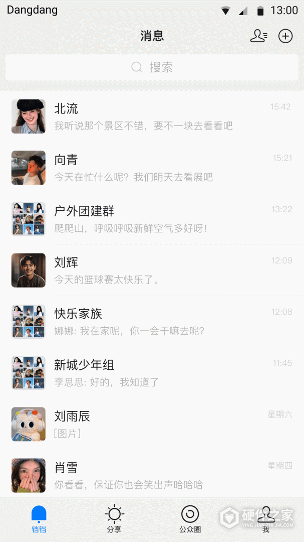 铛铛