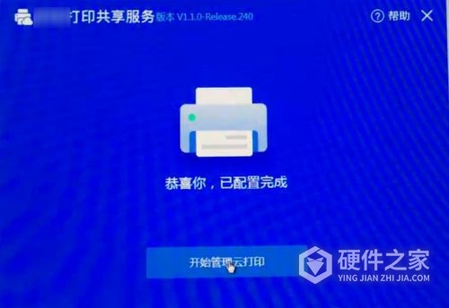 奔图p2206nw怎么连接钉钉云打印