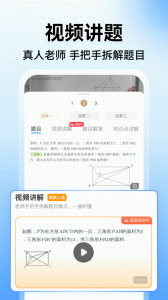 小猿搜题