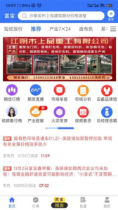 富宝资讯
