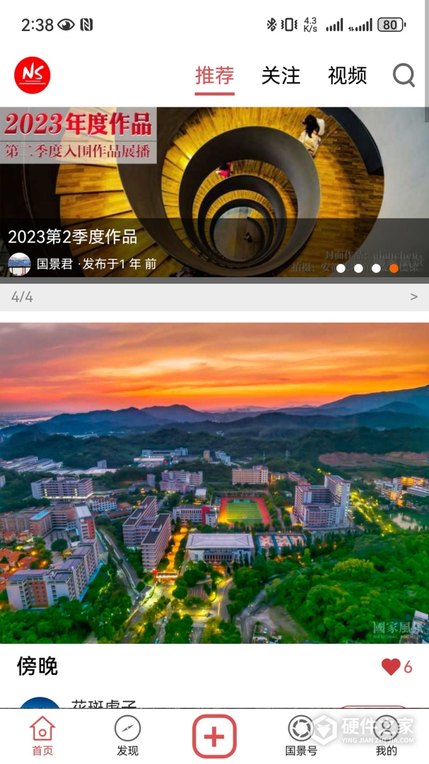 国家风景