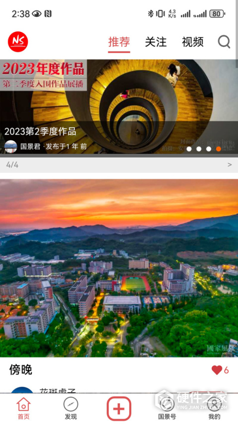国家风景官方版