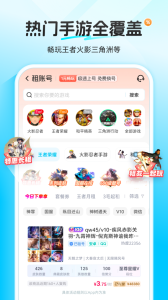 虚贝租号