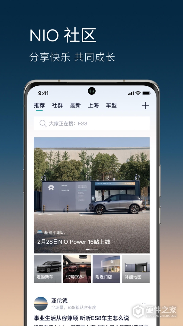 蔚来