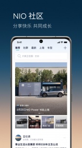 蔚来